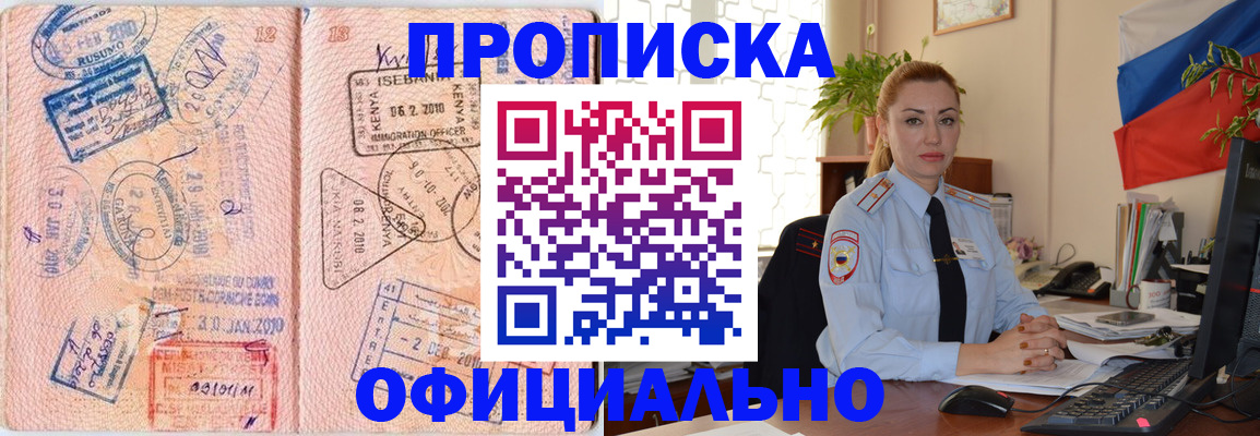 регистрация в Новокубанске