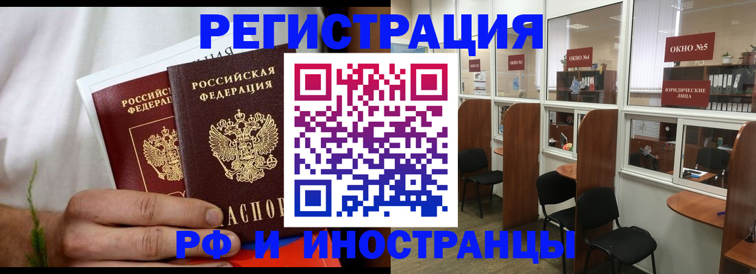 прописка для школы в Новокубанске